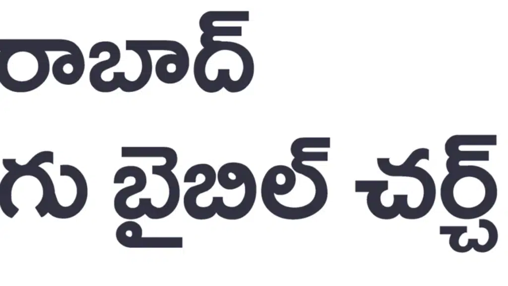 Hyderabad Telugu Bible Church
