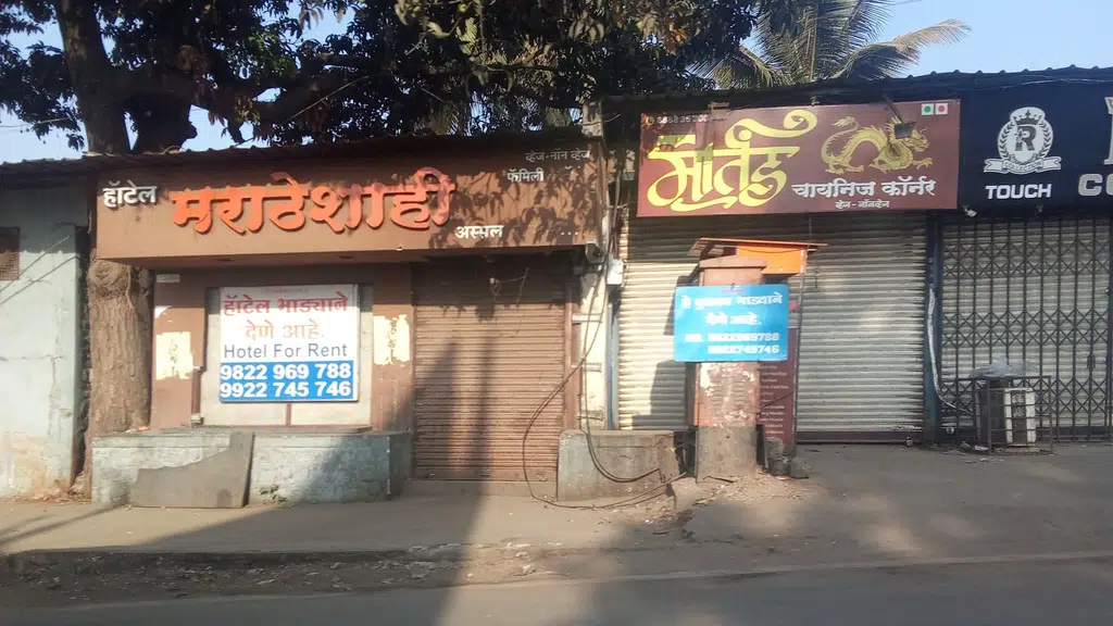 Anusaya Ramchandra Banker Udyan