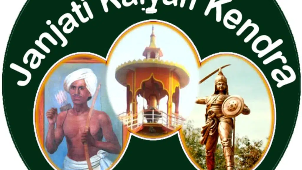 Janjati Kalyan Kendra Mahakoshal