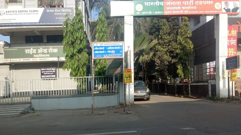 Chintamani hospital
