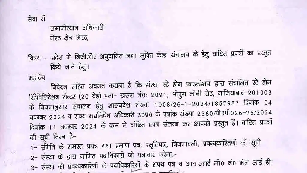 Vyasan upchar kender
