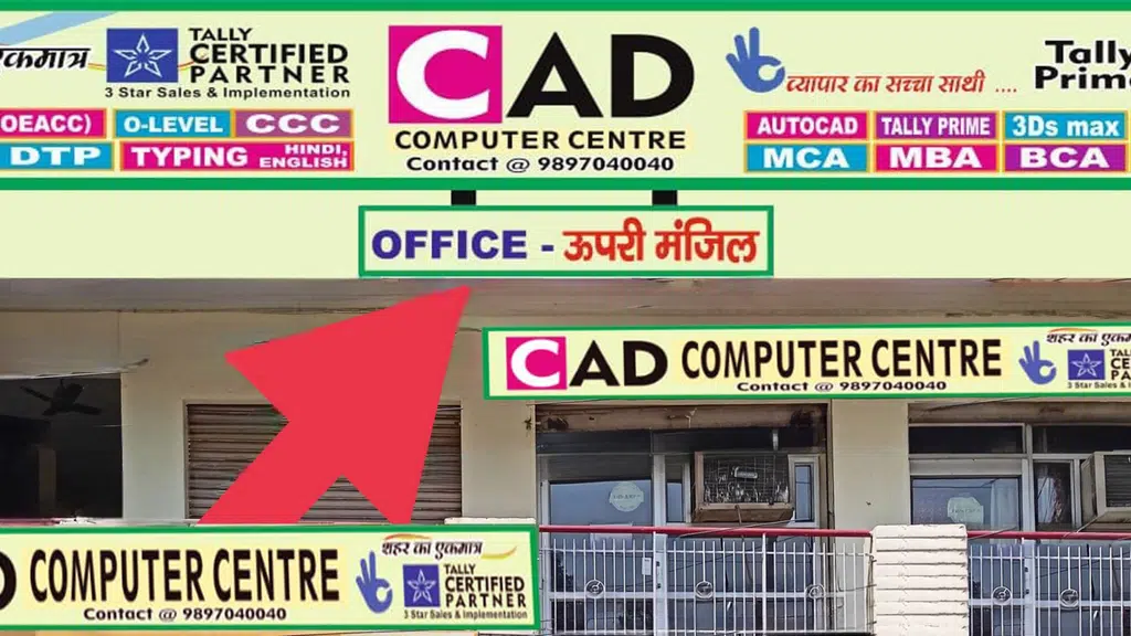 Cad Computer Centre