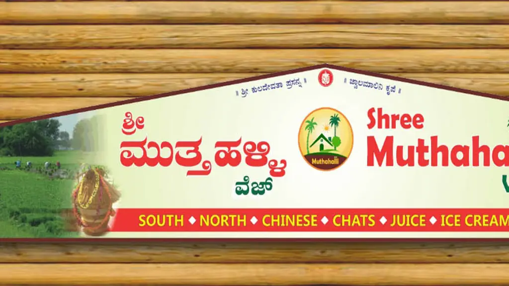 Sri Muthahalli veg