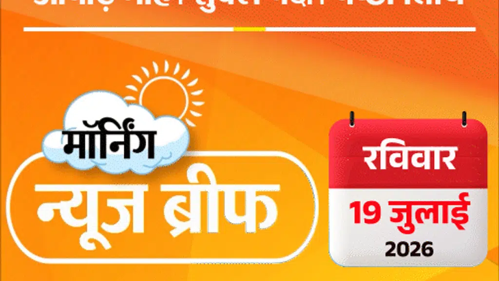 Dainik Bhaskar Corporate Office