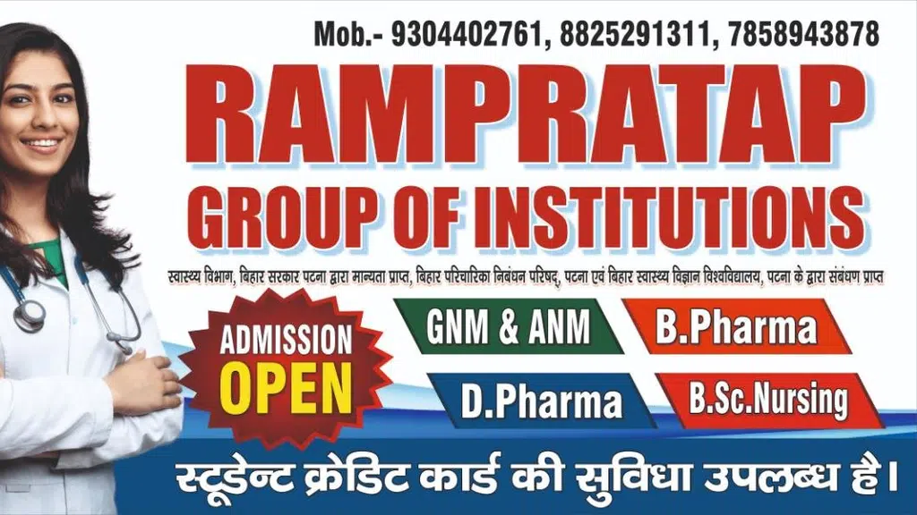rampratap group of institution
