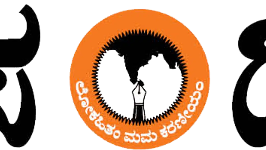 Hosa digantha