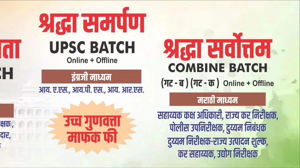 Shraddha Institute of Civil Services