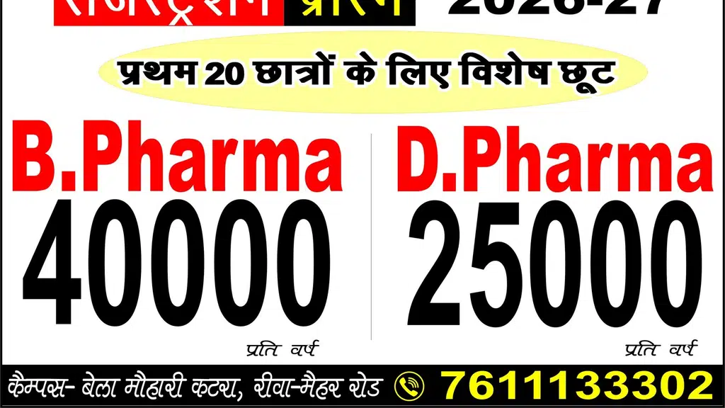 MSM Pharmacy College