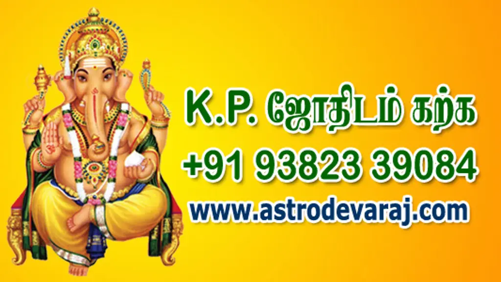 All India KP Stellar Astrologers Association