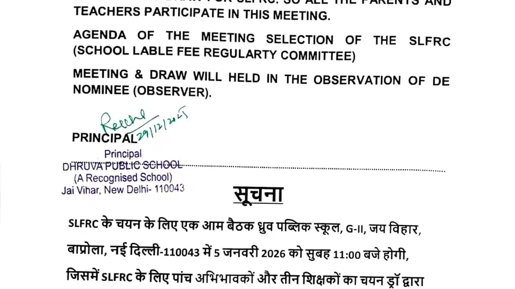 Dhruva Public School