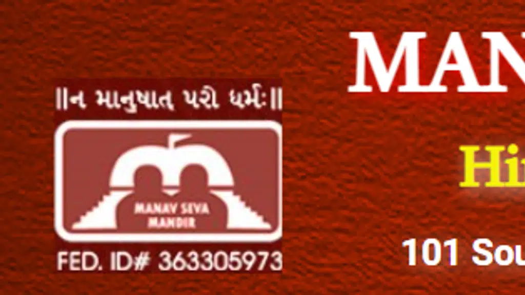 Manain Mai Mandir