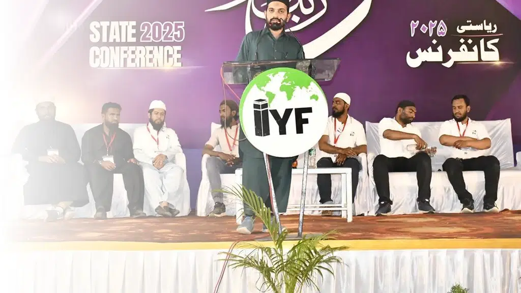 Islamic Youth Federation - IYF - U.P.