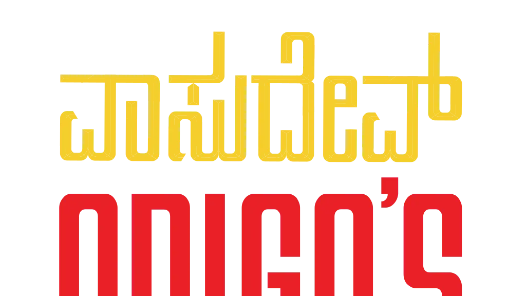 Vasudev Adiga's Foodline