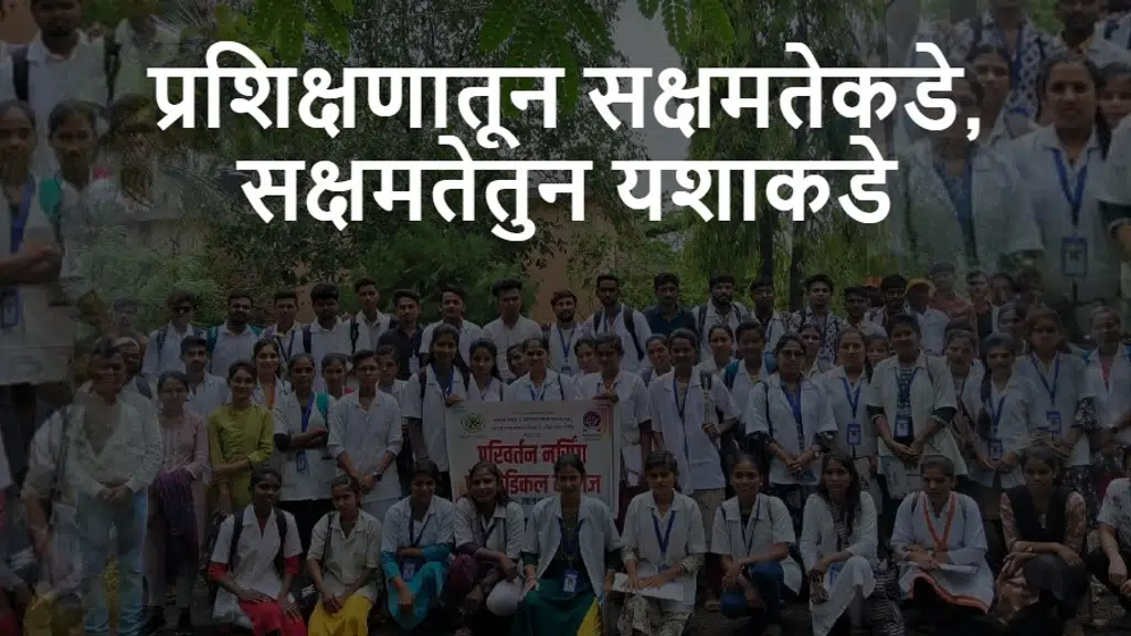 Parivartan Nursing Paramedical college Jalna