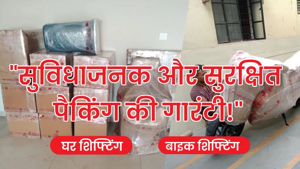 Happy Packers and Movers
