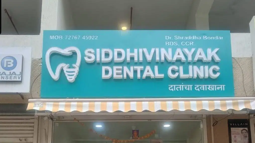 Siddhivinayak Dental Clinic