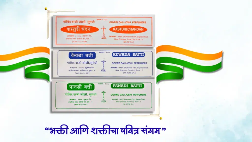 G D Joshi Sugandhi, Online Store