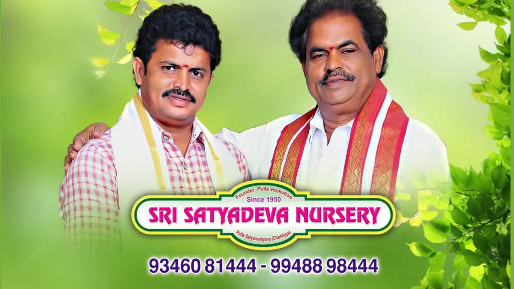 Sri Satyadeva Nursery