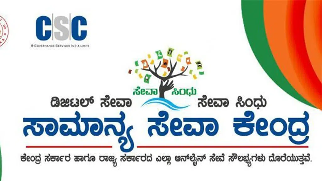 KTC Common Service Center