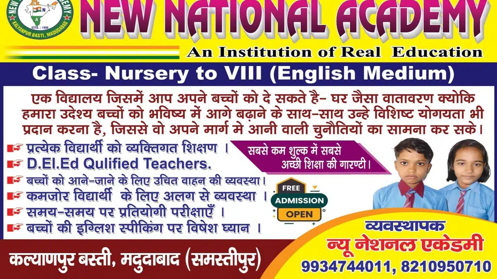 New National Academy