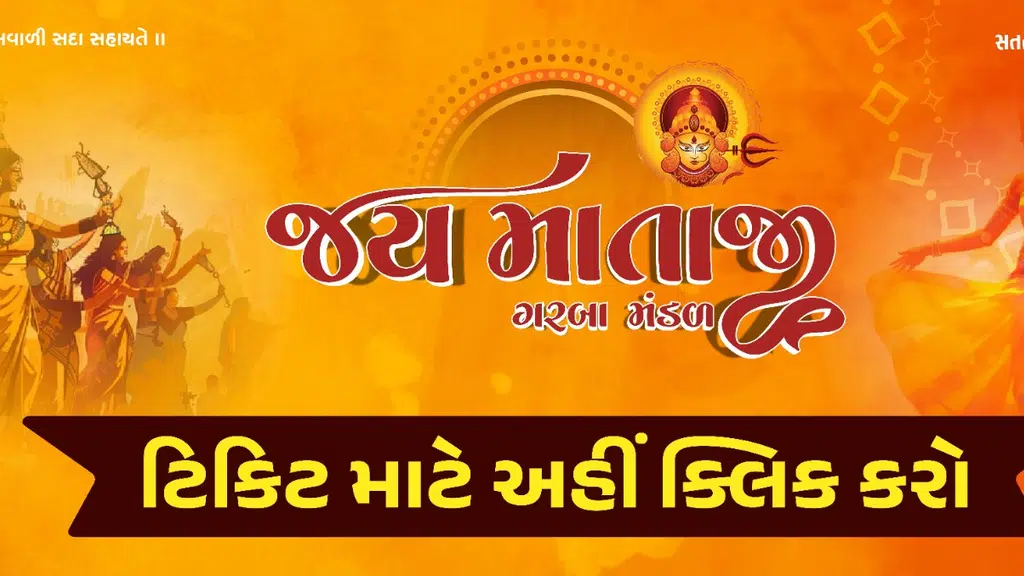 Jay Mataji Accounts