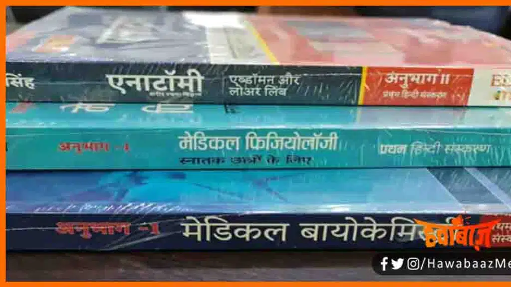 HawaBaaz Media
