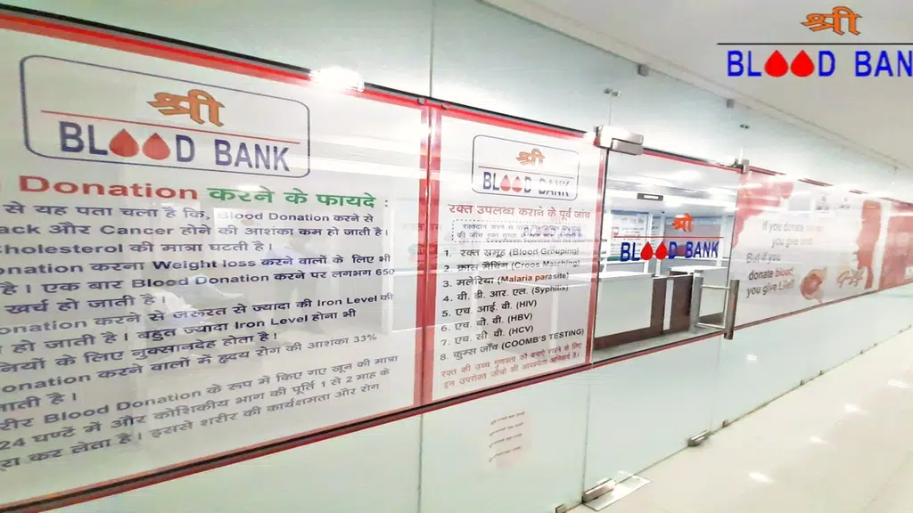 Shree Blood Centre