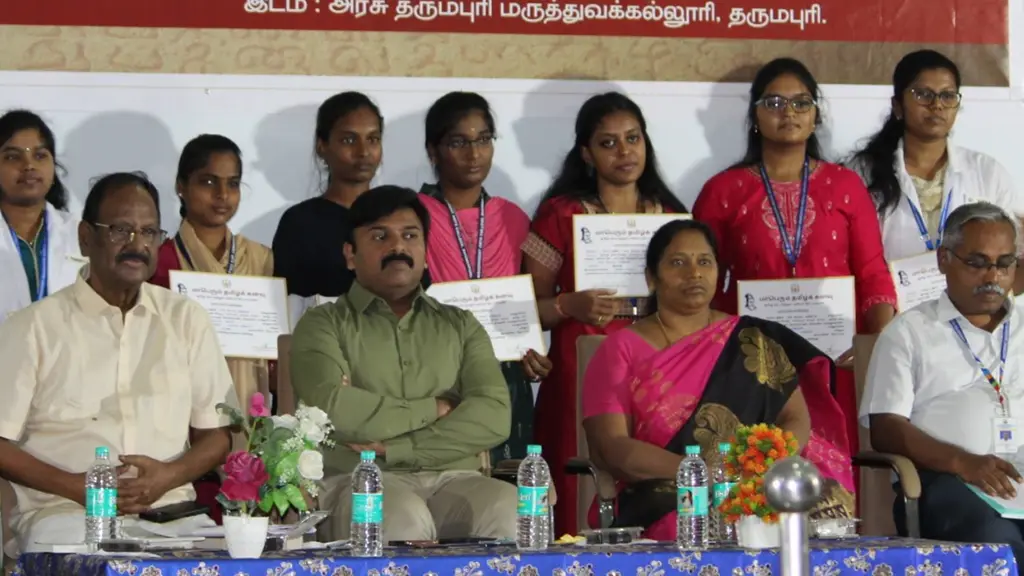 Government Dharmapuri Medical College and Hospital