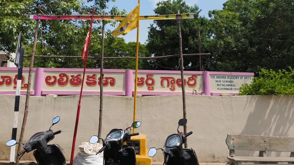 Alluri Sita Ramaraju Library