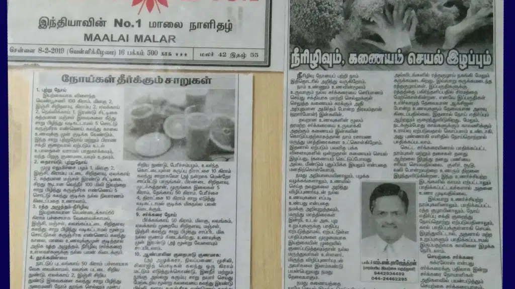 Annai Organic and Naturals