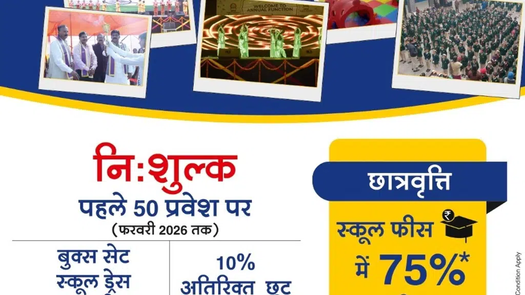 JPM Public School