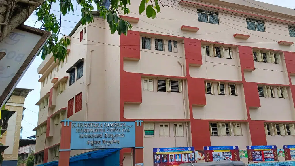 Manjunatha Vidyalaya