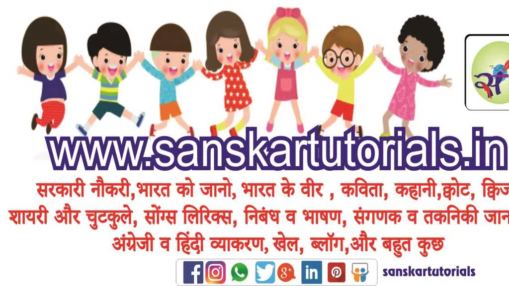 Sanskar Education Center