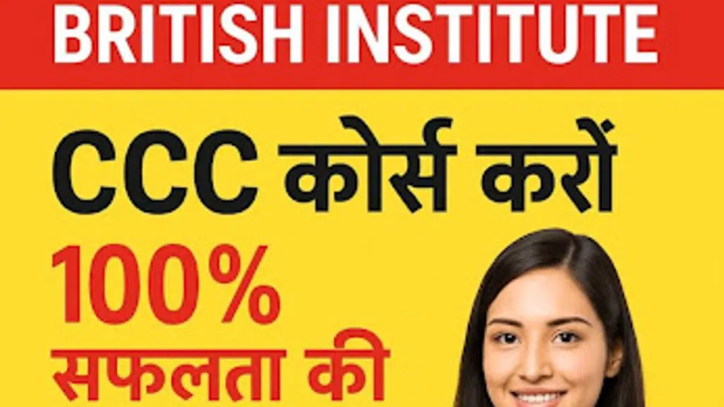 British Institute of Spoken English & Computer Education Hasanpur || LIBRARY || A Premier institute of Spoken English