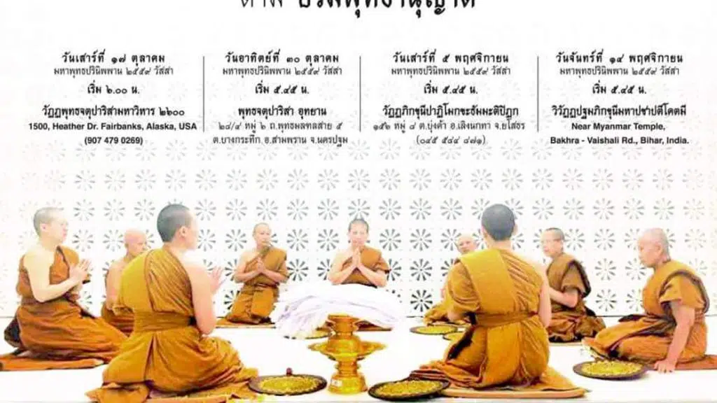 Vivatta Pathama Bhikkhuni Maha Pajapati Gotami Arahanta Theri