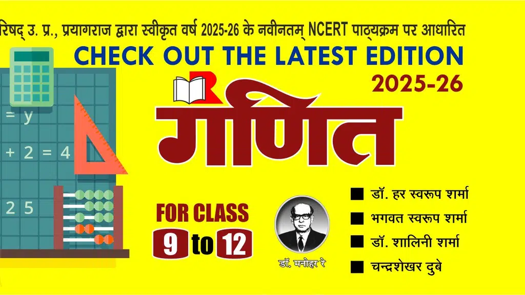Ratan Prakashan Mandir Pvt. Ltd.