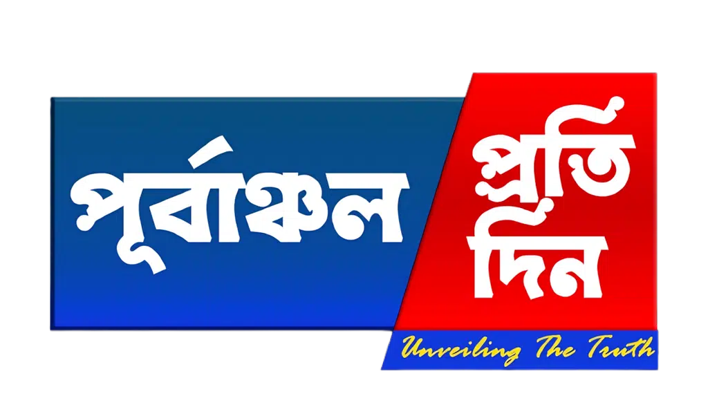 Purvanchal Pratidin