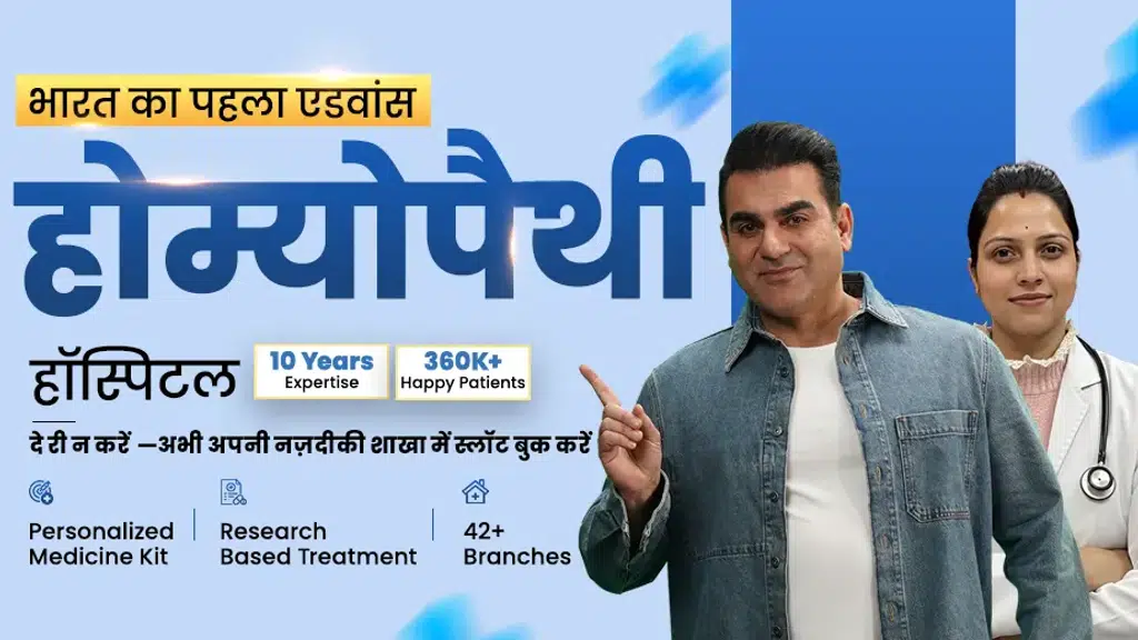 PDM Homeopathy Hospital