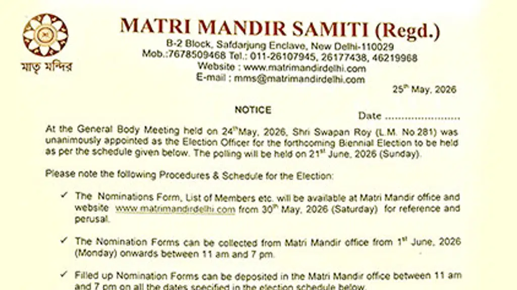 Matri Mandir