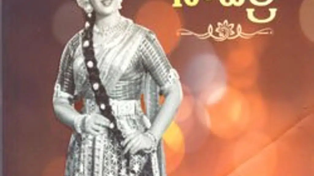 Telugu Book Store