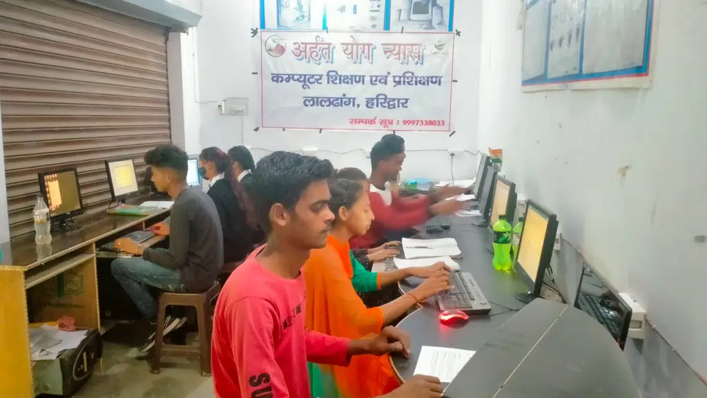 Geetanjali Computer Institute