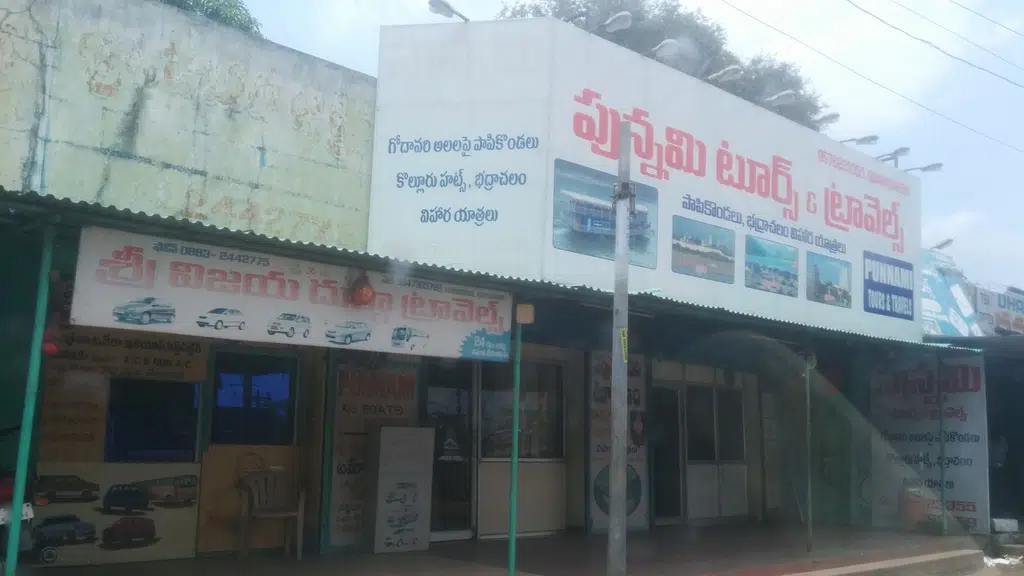 Pushpa Lodge