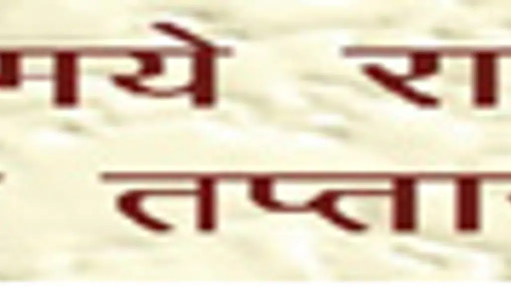 Malaviya Memorial Library