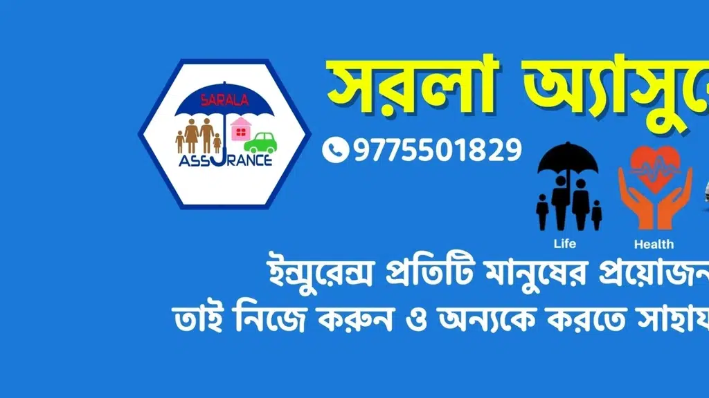 Sarala Assurance