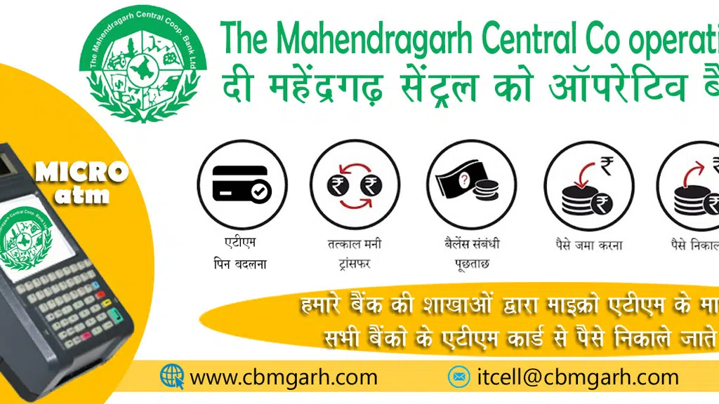 The Mahendragarh Central Co-operative Bank Ltd, Head Office and HO Branch