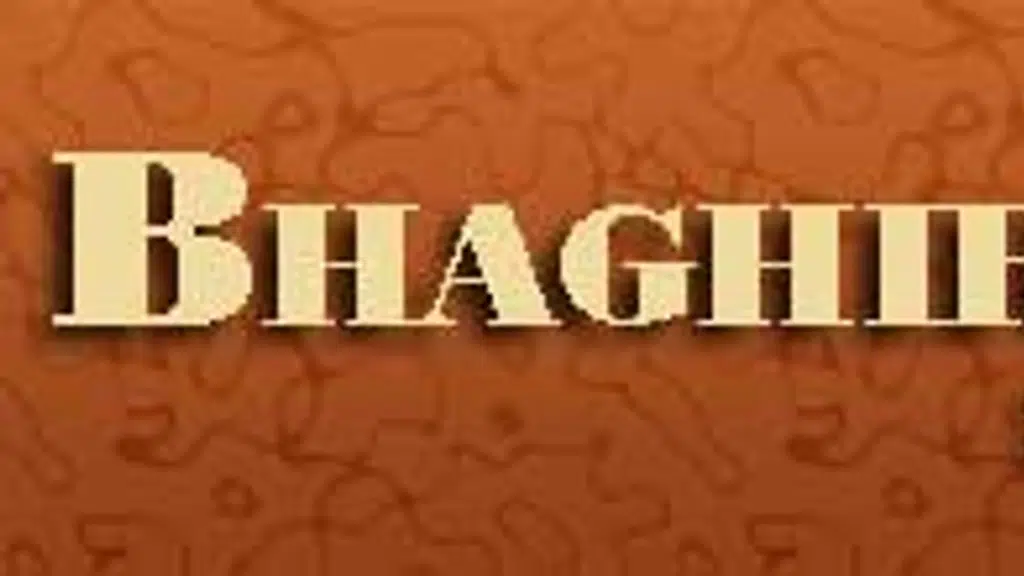 Bhagirathi Sewarchan Samiti भागीरथी सेवार्चन समिति