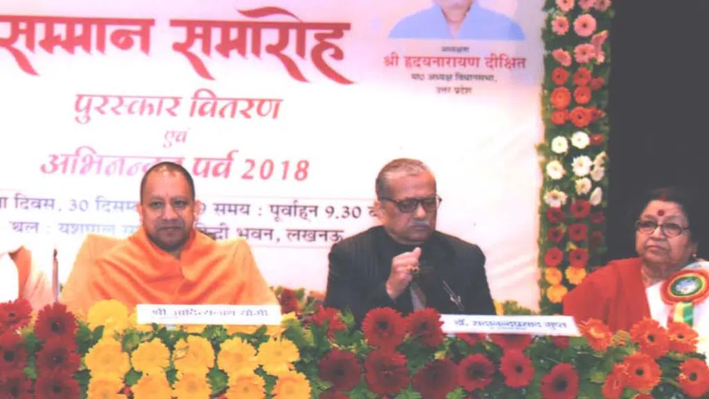 Rajya Hindi Sansthan