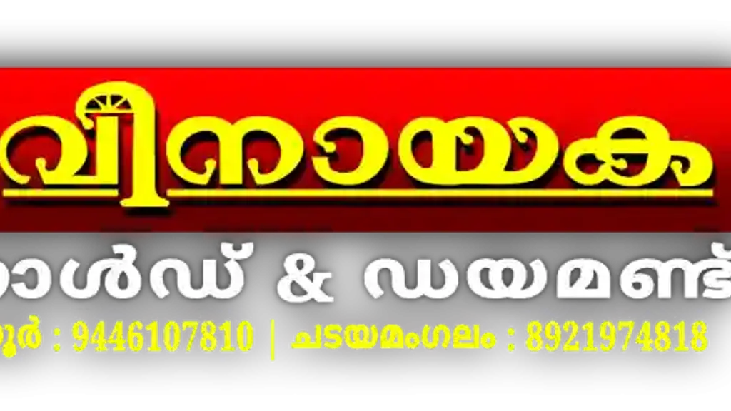 Vinayaka Gold and Diamonds