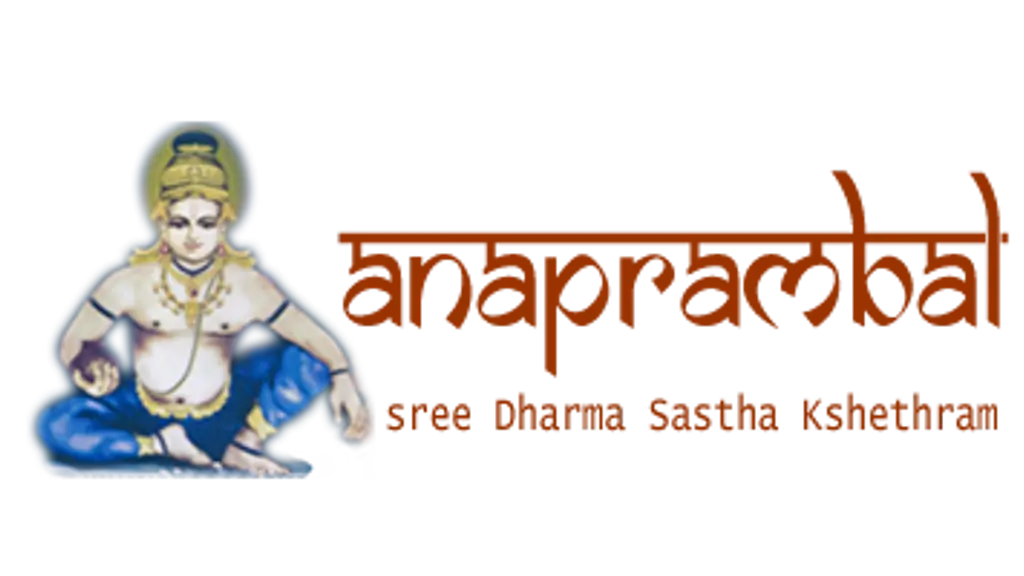 Anaprampal Sree Dharmasastha Temple