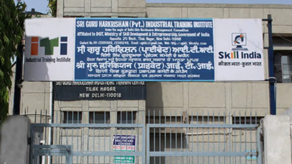 Sri Guru Harkrishan Private ITI